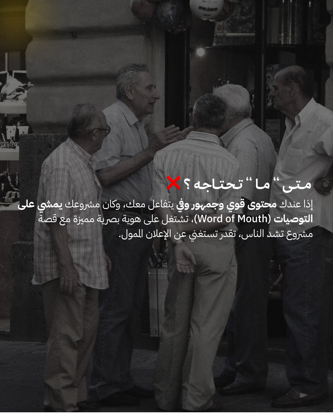 The Solution to Successful Ads